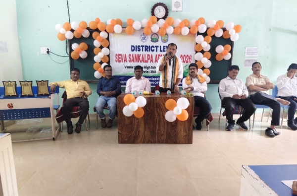 ସେବା ସଂକଳ୍ପ ଅଭିଯାନ -୨୦୨୬ ଅବସରରେ ଜିଲ୍ଲା ସ୍ତରୀୟ ପ୍ରତିଯୋଗିତା ଆୟୋଜିତ ସେବା ସଂକଳ୍ପ ଅଭିଯାନ -୨୦୨୬ ଅବସରରେ ଜିଲ୍ଲା ସ୍ତରୀୟ ପ୍ରତିଯୋଗିତା ଆୟୋଜିତ