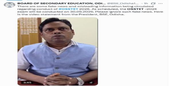 (ସଂଶୋଧିତ )ଆସନ୍ତାକାଲି ନିର୍ଦ୍ଧାରିତ ସୂଚୀ ଅନୁଯାୟୀ ହେବ ଓଏସଏସଟିଇଟି ୨୦୨୬