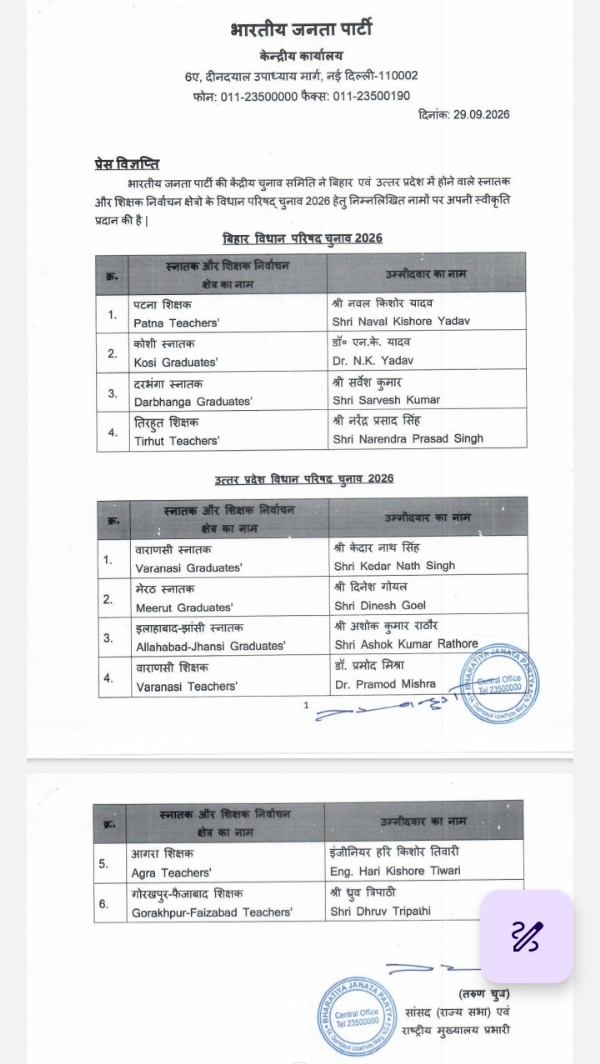 प्रेस रिलीज की फाइल फोटो प्रेस रिलीज की फाइल फोटो