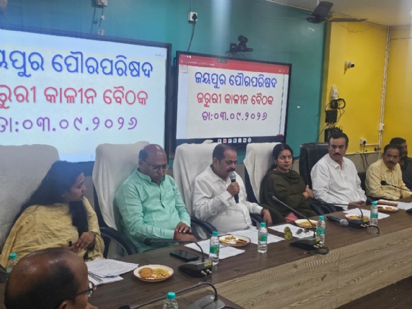ଜୟପୁର ପୌର ପାଳିକାର ଜରୁରି କାଳିନ ବୈଠକ ଜୟପୁର ପୌର ପାଳିକାର ଜରୁରି କାଳିନ ବୈଠକ