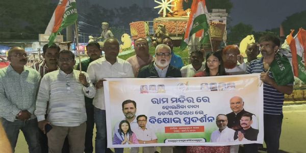 ରାମ ମନ୍ଦିର ଚାନ୍ଦାରେ କଥିତ ଅନିୟମିତତା ଅଭିଯୋଗ: ଝାରସୁଗୁଡାରେ ଜିଲ୍ଲା କଂଗ୍ରେସର ବିକ୍ଷୋଭ