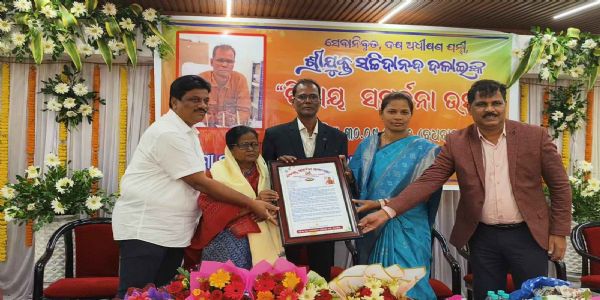 ଉଠା ଜଳସେଚନ ବିଭାଜନର ଅଧିକ୍ଷଣ ଯନ୍ତ୍ରୀ ଇଂ ସଚ୍ଚିଦାନନ୍ଦ ଦଳାଇ ଙ୍କ ପଦୋନ୍ନତି ଓ ଅବସରକାଳୀନ ବିଦାୟ କାଳୀନ ସମ୍ବର୍ଦ୍ଧନା
