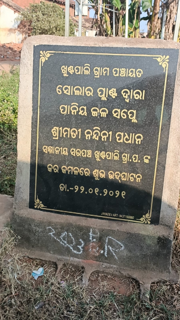 ଲୋୟର ସୁକତେଲ,ଜୀବନରେଖାର ଜଳରେ ଭାସିଗଲା ଅନେକ ଜନ୍ମଭୂମିର ସ୍ମୃତି