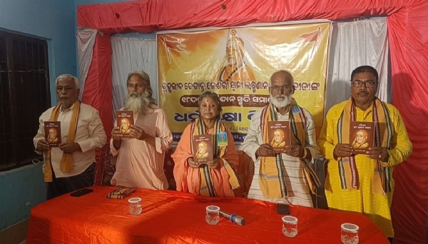 କେନ୍ଦ୍ରାପଡ଼ାରେ ପାଳିତ ହେଲା ଧର୍ମ ରକ୍ଷା ଦିବସଞ୍ଚ