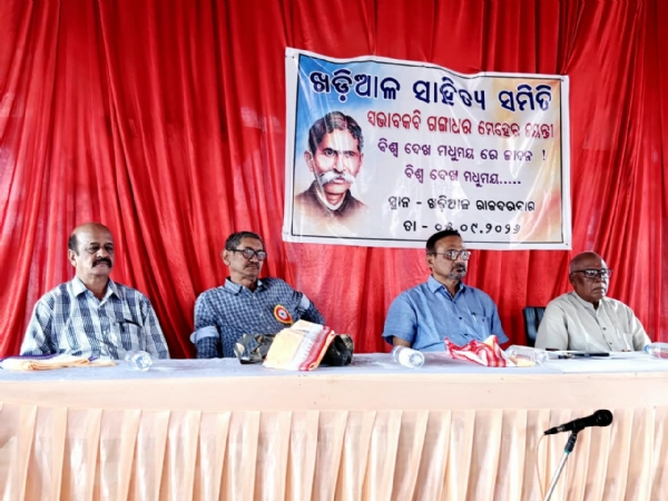 Gangadhar Meher jayanti Gangadhar Meher jayanti
