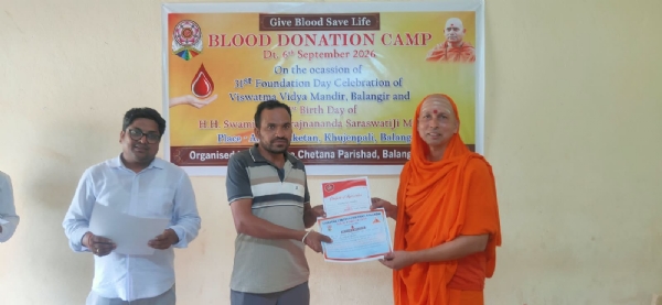 ବିଶ୍ୱାତ୍ମ ବିଦ୍ୟାମନ୍ଦିରରେ ରକ୍ତଦାନ ଓ ସ୍ୱାସ୍ଥ୍ୟ ପରୀକ୍ଷା ଶିବିର