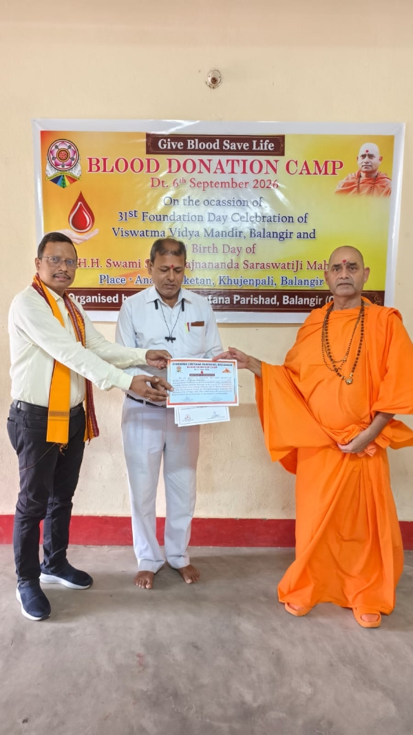 ବିଶ୍ୱାତ୍ମ ବିଦ୍ୟାମନ୍ଦିରରେ ରକ୍ତଦାନ ଓ ସ୍ୱାସ୍ଥ୍ୟ ପରୀକ୍ଷା ଶିବିର