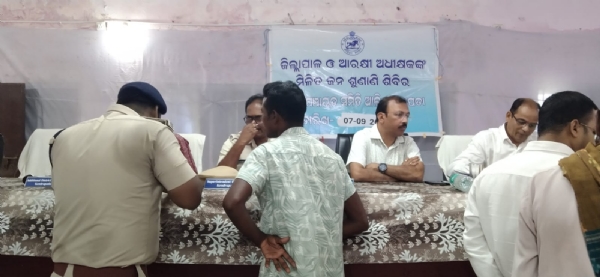 ଜିଲ୍ଲାପାଳ ଓ ଜିଲ୍ଲା ଆରକ୍ଷୀ ଓ ଅଧିକ୍ଷକଙ୍କ ମିଳିତ ଜନ ଶୁଣାଣି