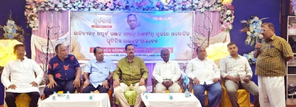 APURBA RANJAN RAY SRADHANJALI SABHA APURBA RANJAN RAY SRADHANJALI SABHA