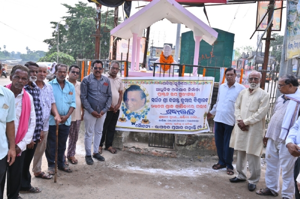 କର୍ମବୀର ବସନ୍ତ କୁମାର ବିଶ୍ୱାଳଙ୍କ ୨୩ତମ ଶ୍ରାଦ୍ଧବାର୍ଷିକୀ ପାଳିତ କର୍ମବୀର ବସନ୍ତ କୁମାର ବିଶ୍ୱାଳଙ୍କ ୨୩ତମ ଶ୍ରାଦ୍ଧବାର୍ଷିକୀ ପାଳିତ