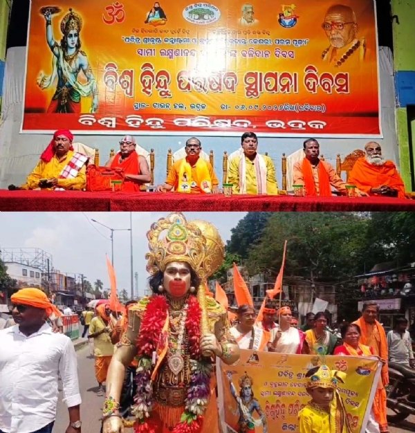 BISWA HINDU PARISHAD STAPANA DIVAS BISWA HINDU PARISHAD STAPANA DIVAS