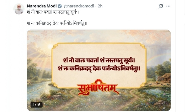 प्रधानमंत्री नरेन्द्र मोदी की एक्स पोस्ट।