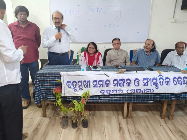 ଦୃଷ୍ଟି ହୀନ ବିଦ୍ୟାଳୟ ରେ