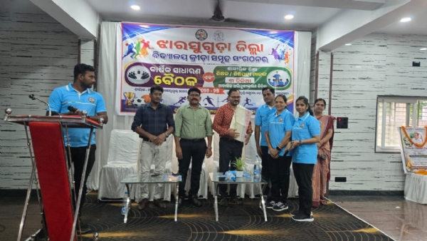 ଝାରସୁଗୁଡ଼ା ଜିଲ୍ଲା ବିଦ୍ୟାଳୟ କ୍ରୀଡ଼ା ସମୂହ ସଂଗଠନର ବାର୍ଷିକ