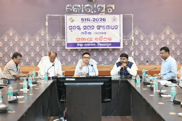 କୋରାପୁଟରେ SIR-୨୦୨୬ର ପ୍ରଗତି ସମୀକ୍ଷା କଲେ ନିର୍ବାଚନୀ ରୋଲ୍ ପର୍ଯ୍ୟବେକ୍ଷକ